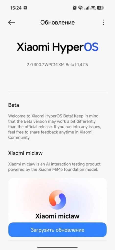Xiaomi 17 5G HyperOS 3.1 Update