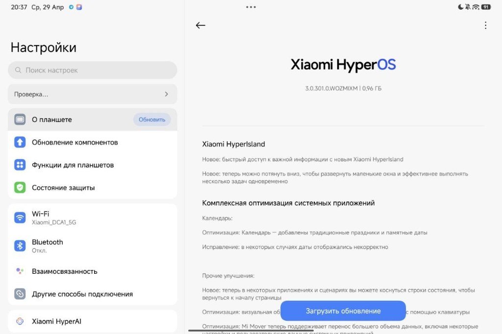 Xiaomi Pad 7 Gets HyperOS 3.1 Update
